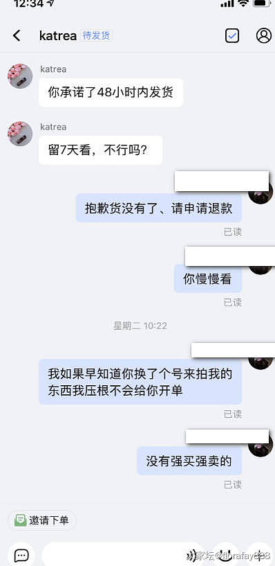 曝光一个淘宝和闲鱼平台的专业恶意二道贩子买家