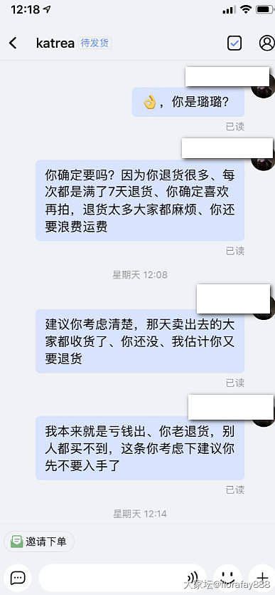 曝光一个淘宝和闲鱼平台的专业恶意二道贩子买家