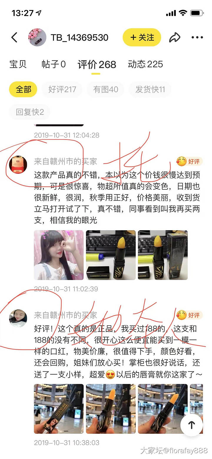 曝光一个淘宝和闲鱼平台的专业恶意二道贩子买家