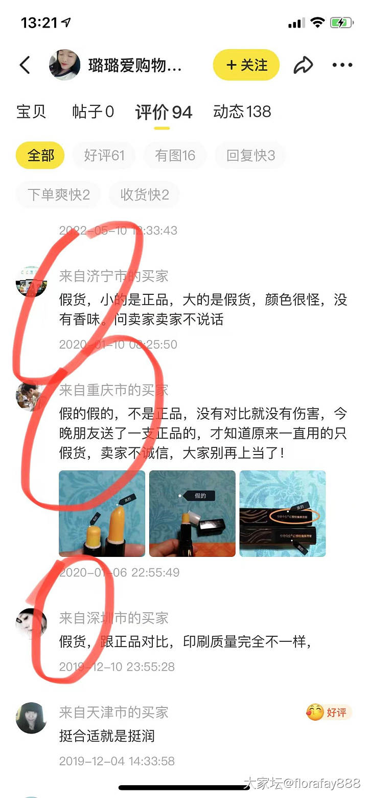 曝光一个淘宝和闲鱼平台的专业恶意二道贩子买家