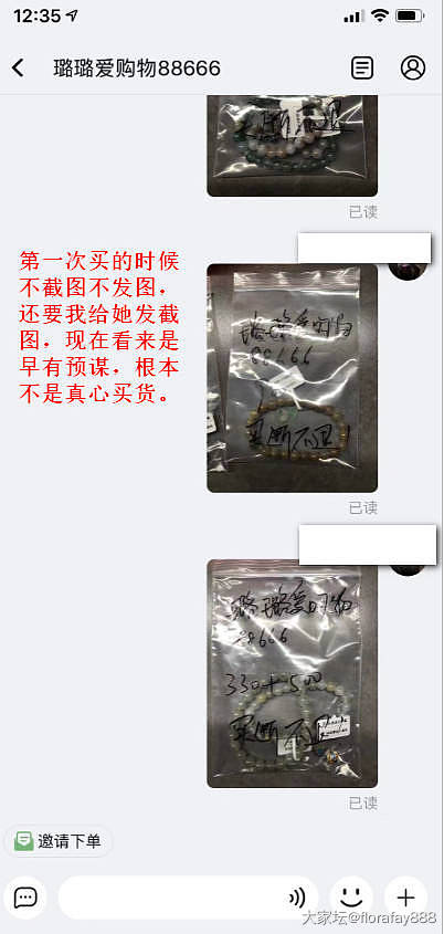 曝光一个淘宝和闲鱼平台的专业恶意二道贩子买家