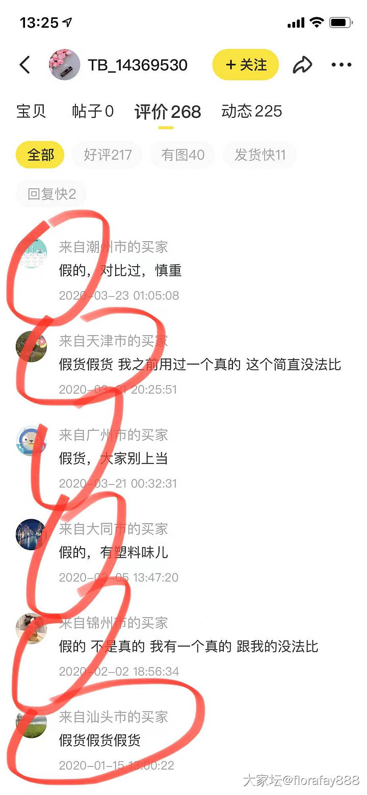 曝光一个淘宝和闲鱼平台的专业恶意二道贩子买家