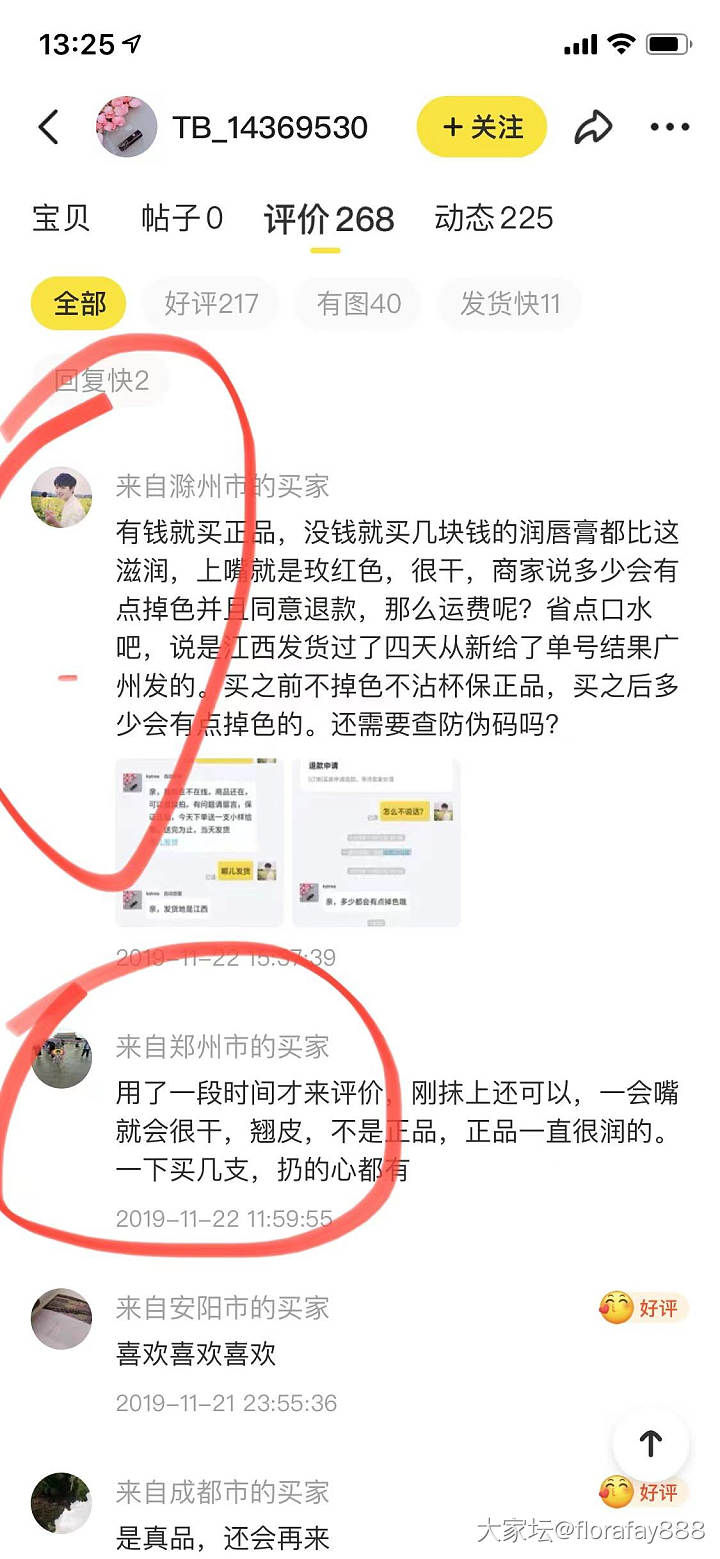 曝光一个淘宝和闲鱼平台的专业恶意二道贩子买家