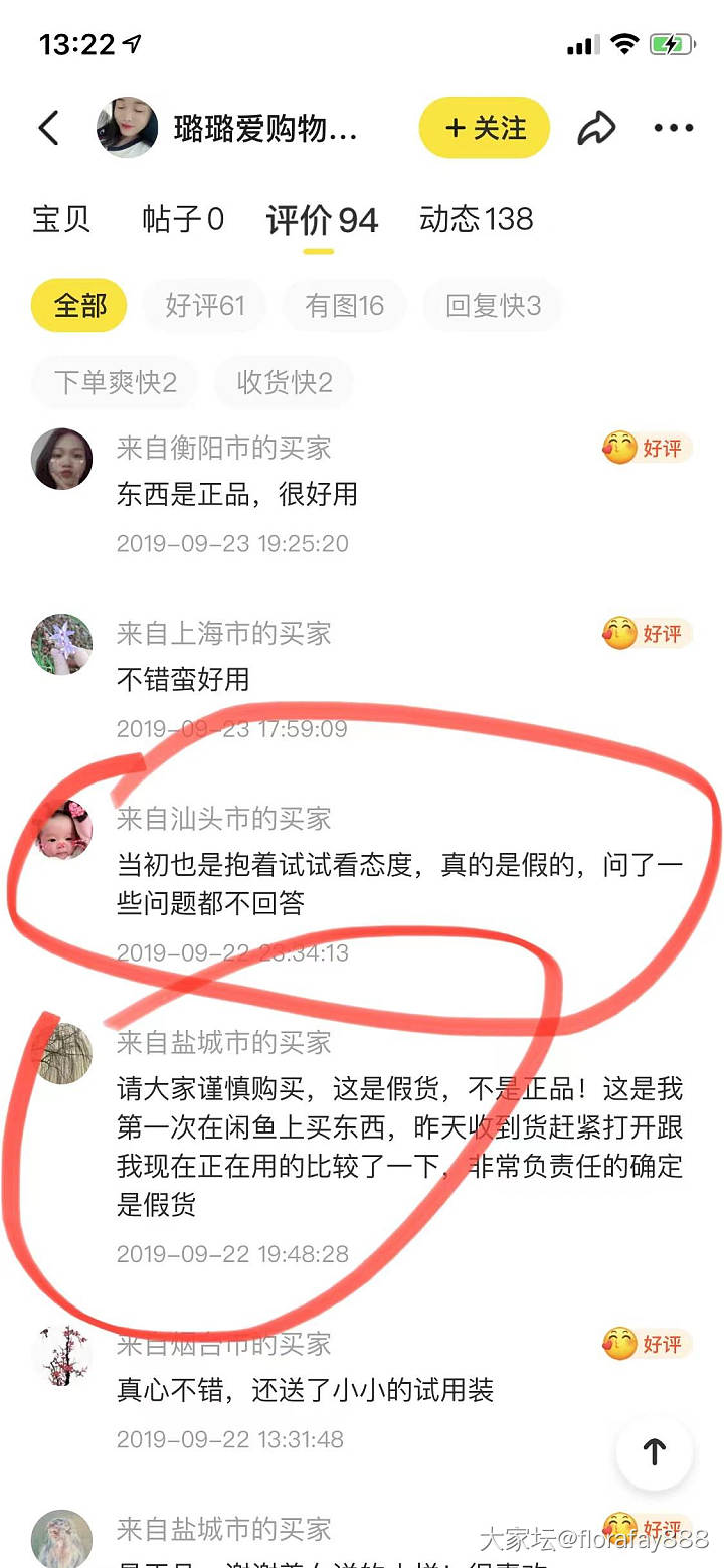 曝光一个淘宝和闲鱼平台的专业恶意二道贩子买家