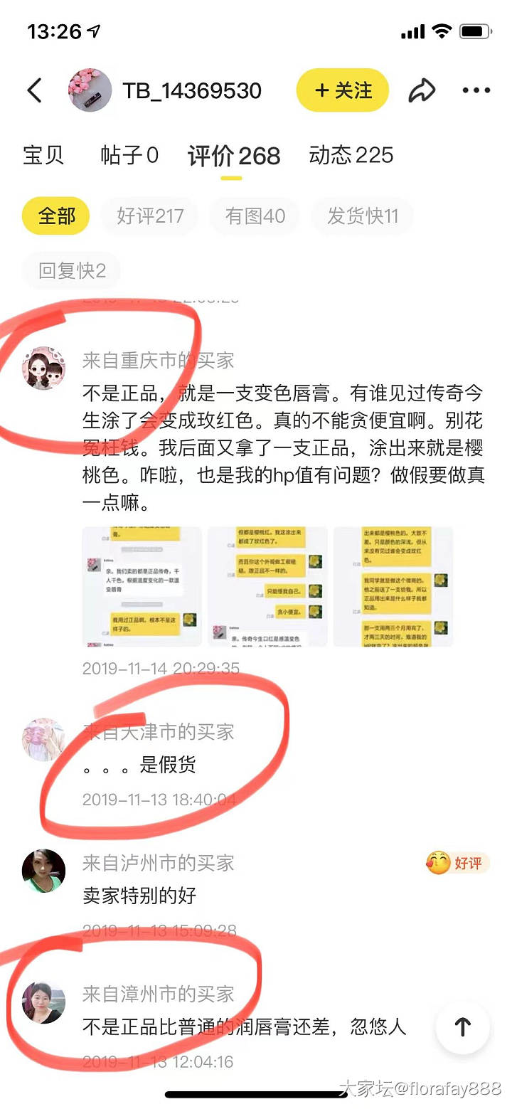 曝光一个淘宝和闲鱼平台的专业恶意二道贩子买家