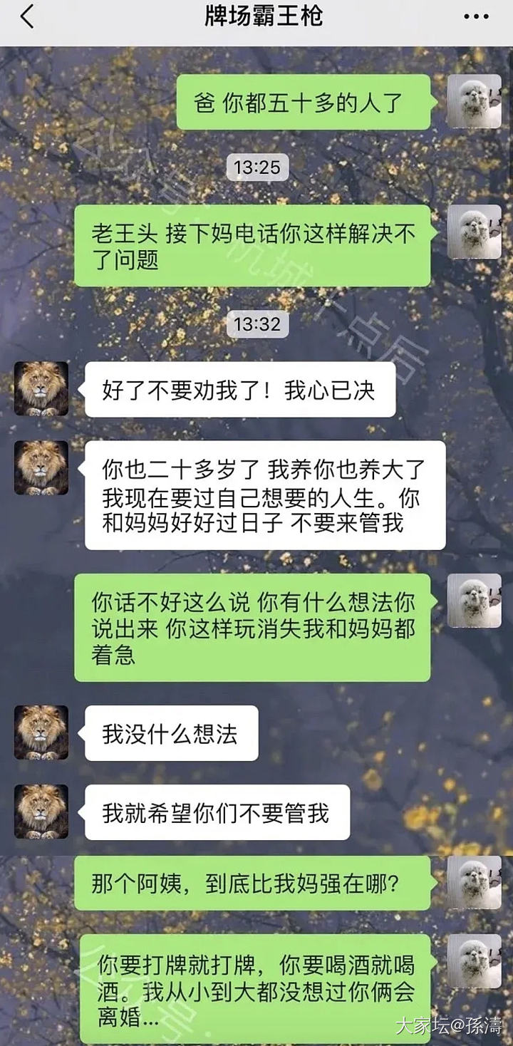 男人至死是少年😂_闲聊