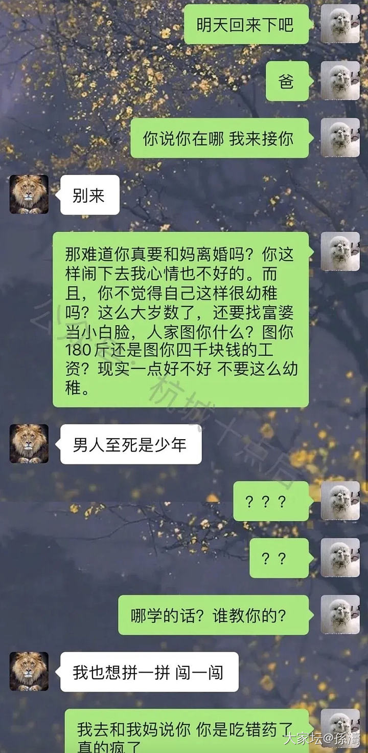 男人至死是少年😂_闲聊