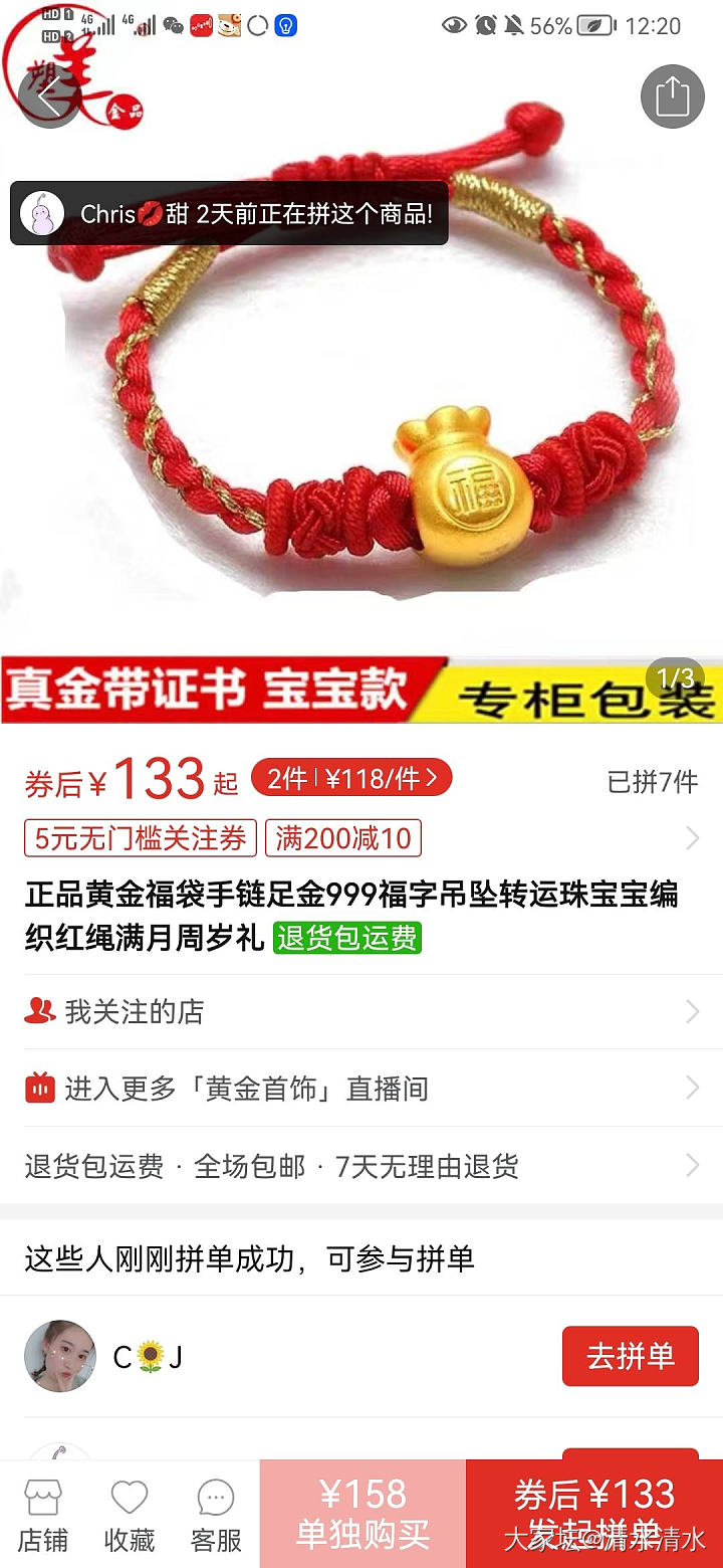 这家有买过的么？可信不_金