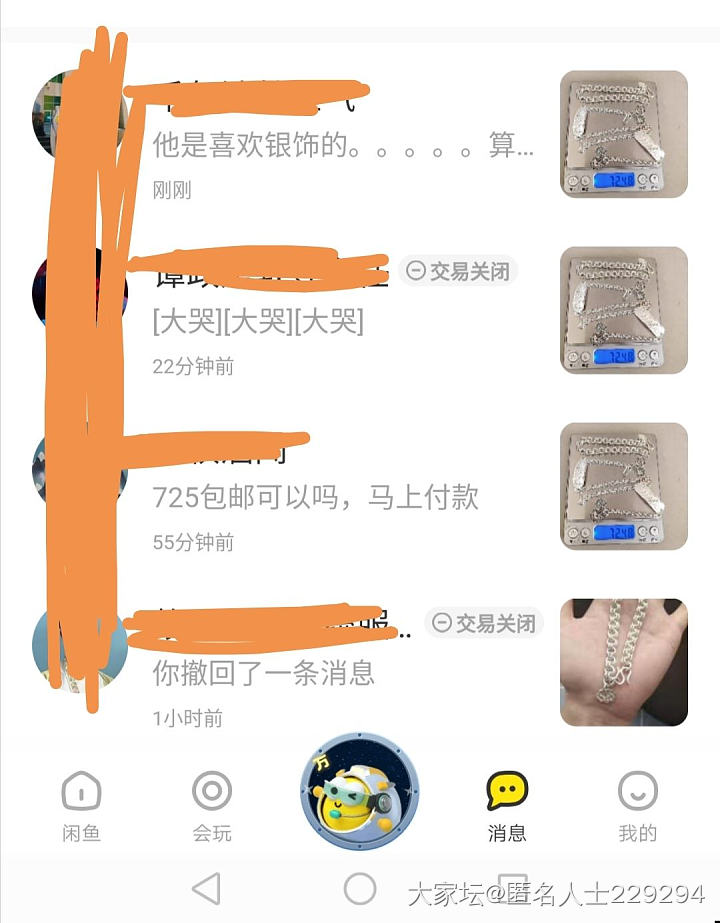 好气又好笑，换了4个号就要来买……这哥们比起有些奇葩来算有点可爱的，哈哈哈。_闲鱼