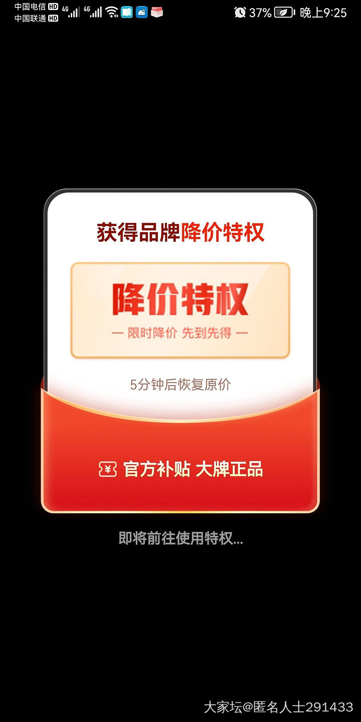 冒着黑号的风险，不知道会不会发货。PDD上我竟然买到了二百多克价的，直接惊到了我_金