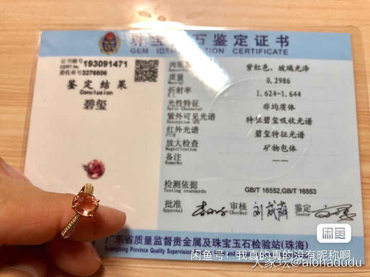 入碧玺坑的第一枚定制戒指_戒指碧玺