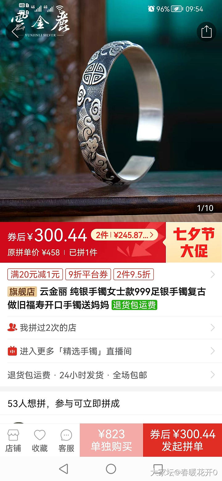 500-100的神券买不了金，那就买银吧_银