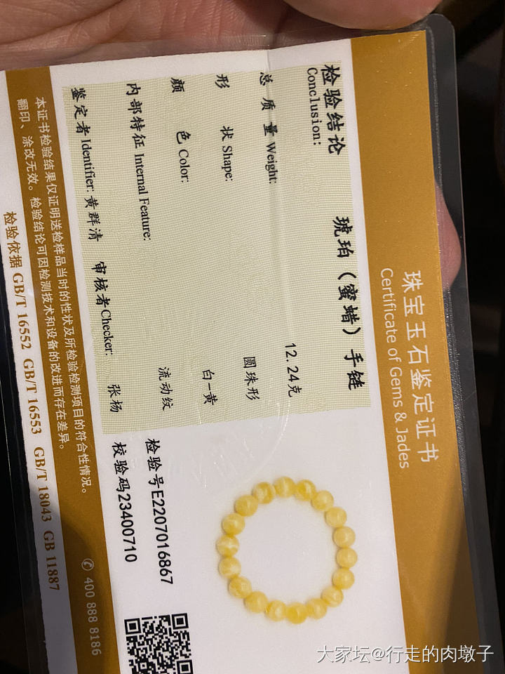 急帮忙看看这串蜜蜡是不是真的_珠串琥珀蜜蜡