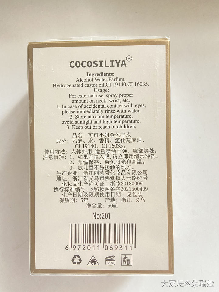 9.9元不包邮香水有要的吗