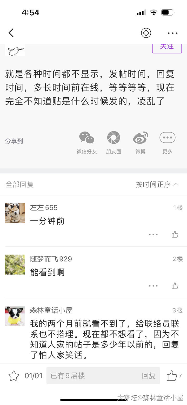 只有我突然看不到坛子里的时间了吗_问题