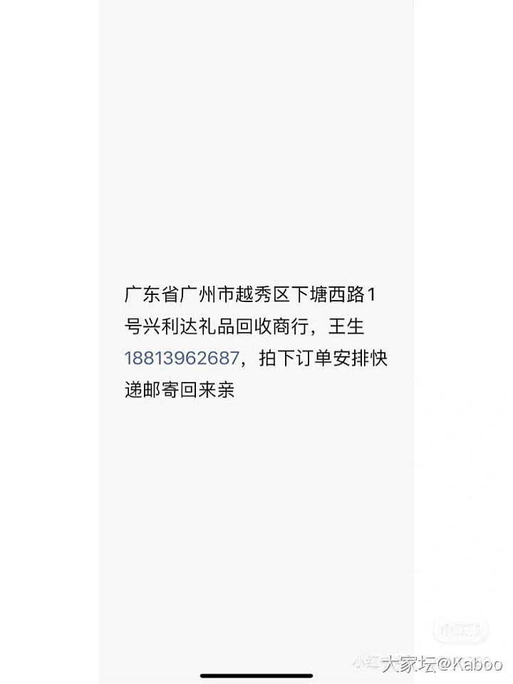 淘宝钻戒回收被骗_广州