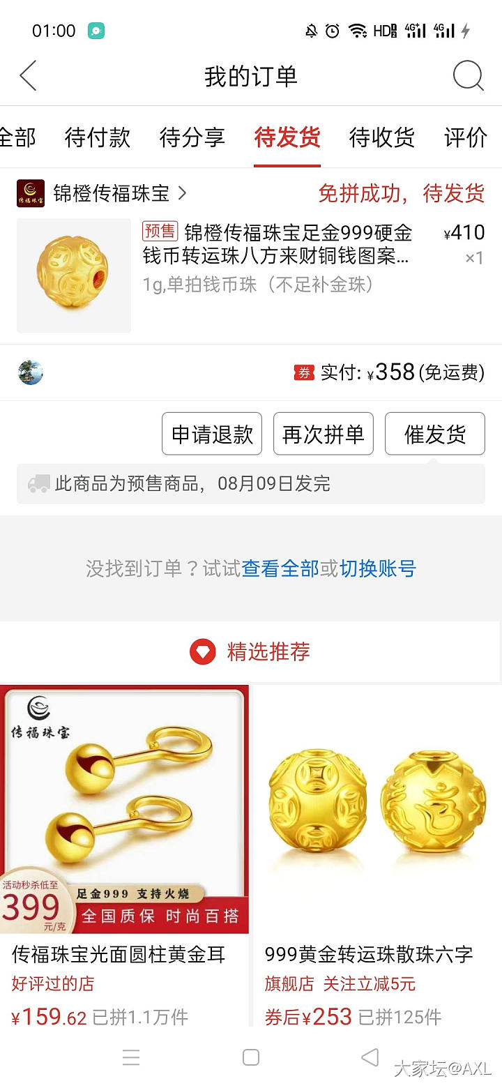 拼多多签到入口有满减红包_金