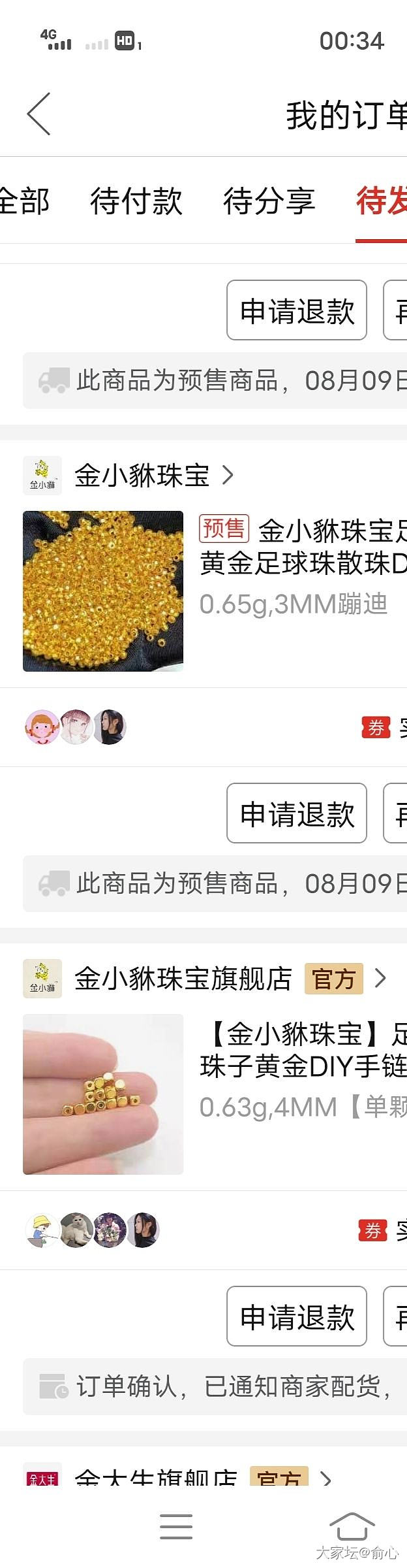 拼多多，这几家是真的吗？_网店商家