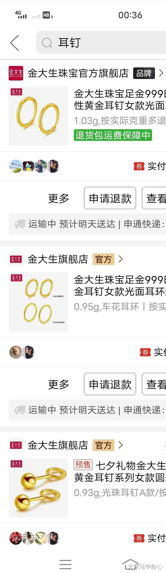 拼多多，这几家是真的吗？_网店商家