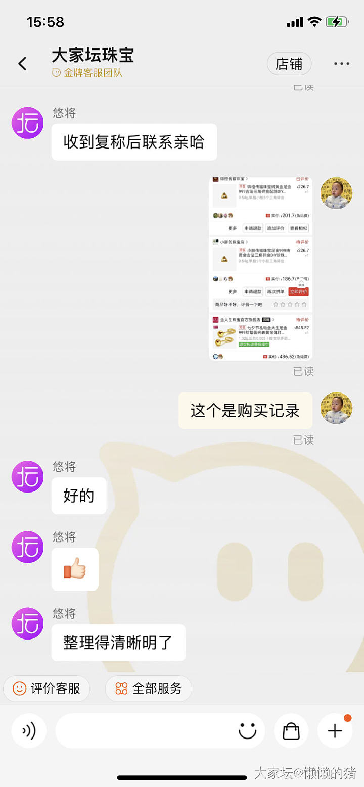 记第一次校长家回收_金