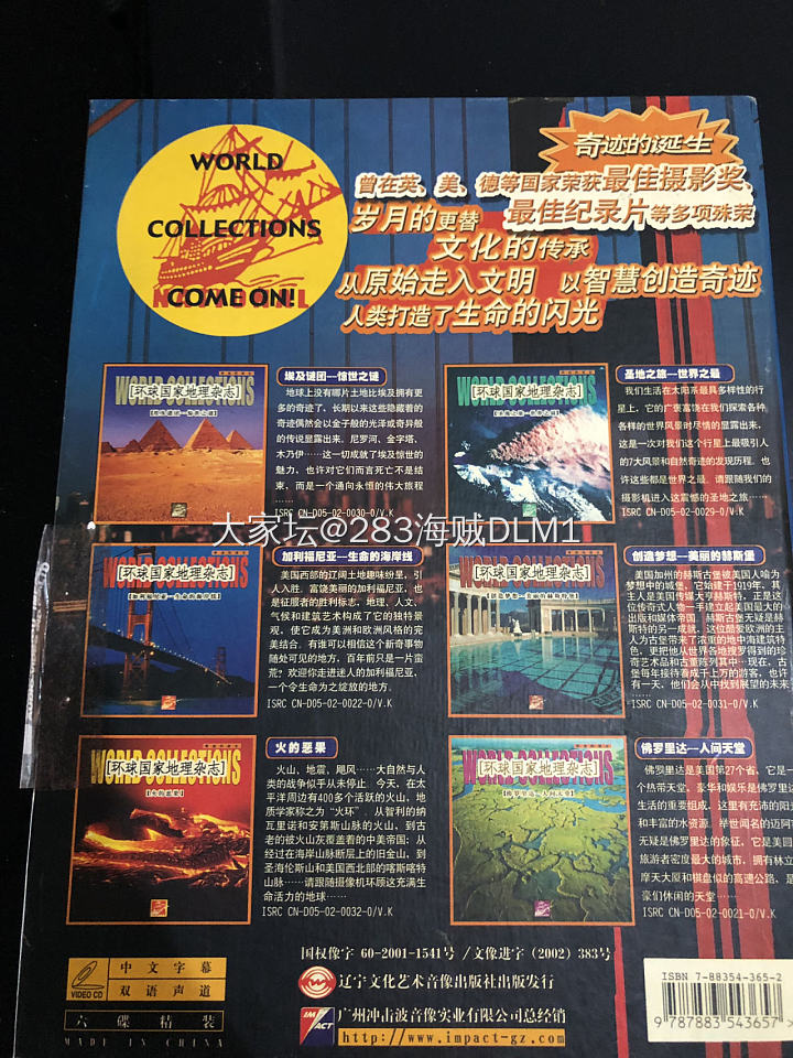 老物件-3