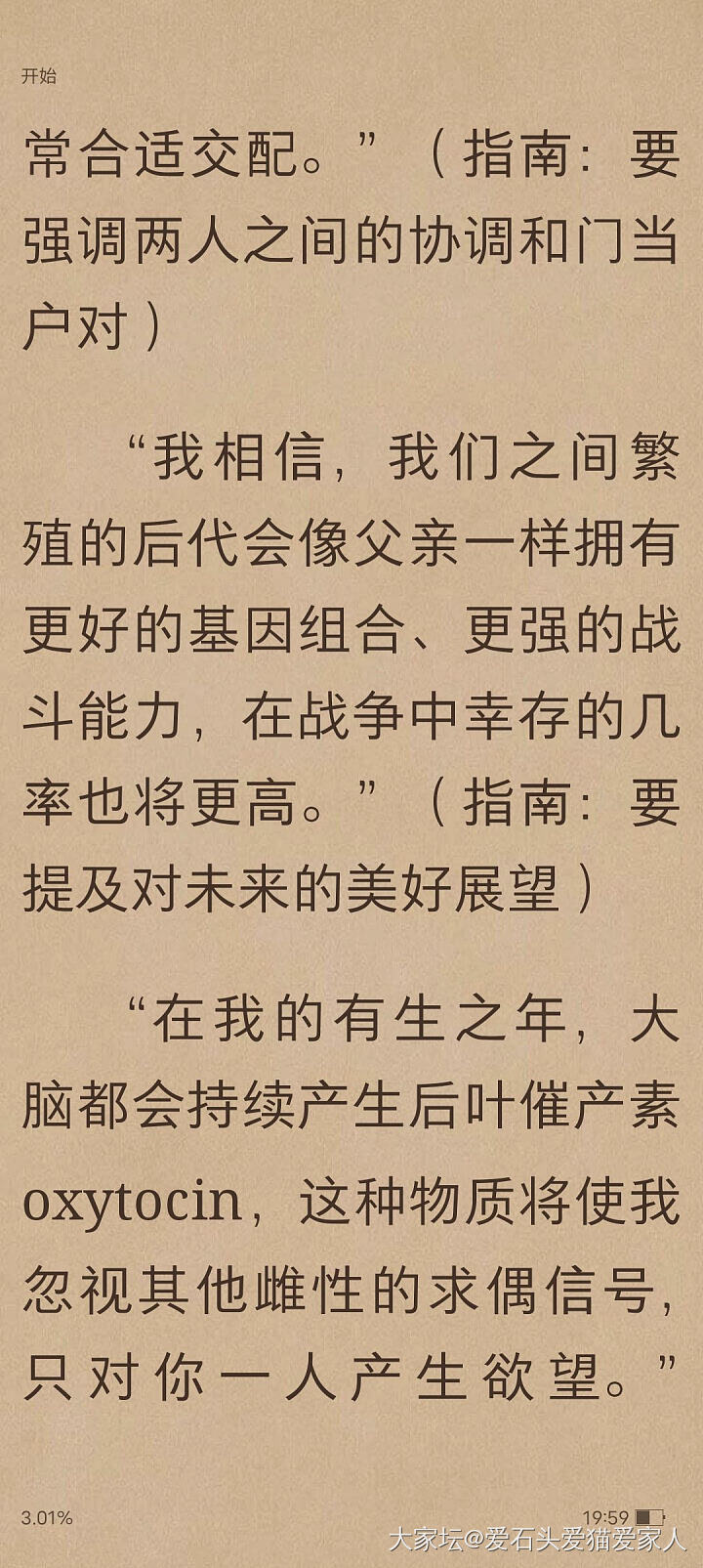 他，来自火星_读书