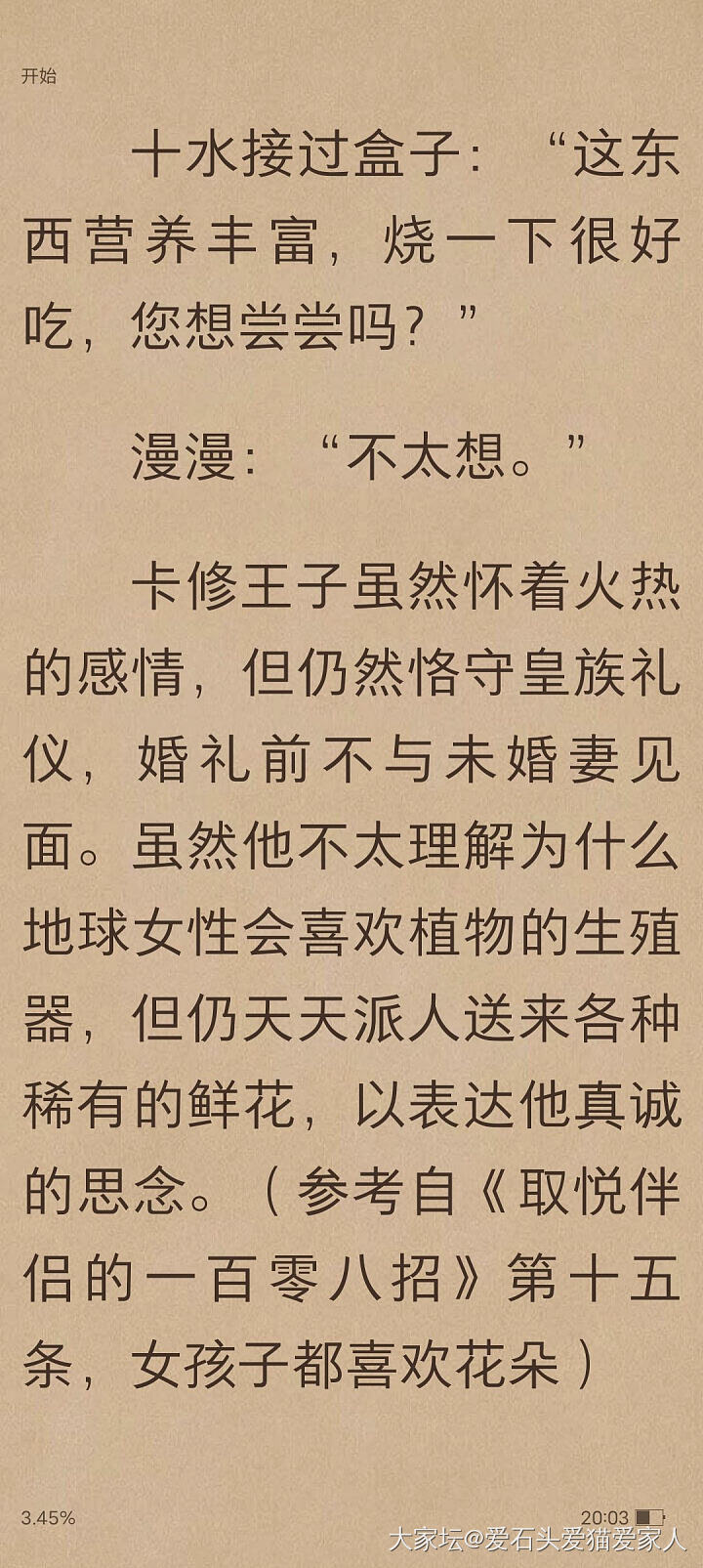 他，来自火星_读书