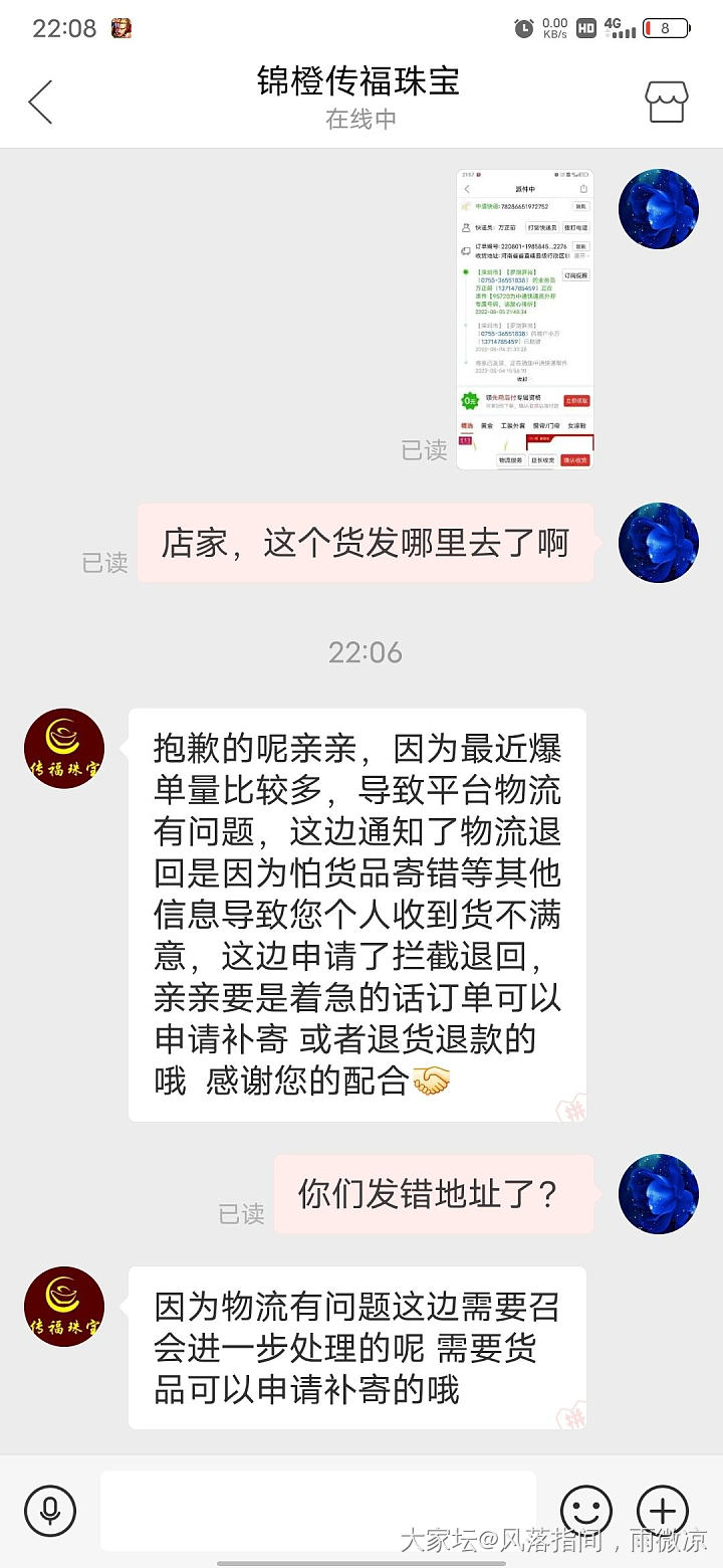 锦橙传福 真无语_网店商家