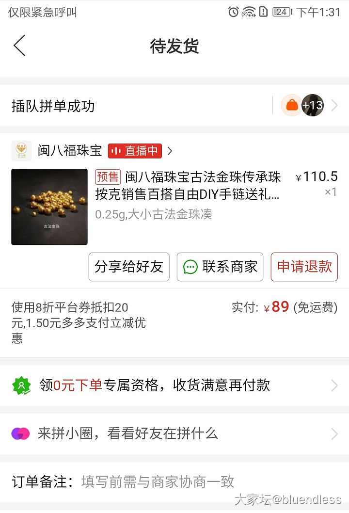 闵八福金子真吗😊_网店商家