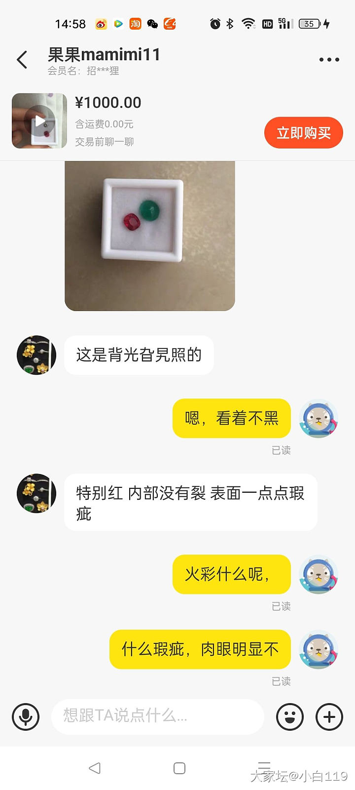 这是片状包体还是纹裂_尖晶石名贵宝石