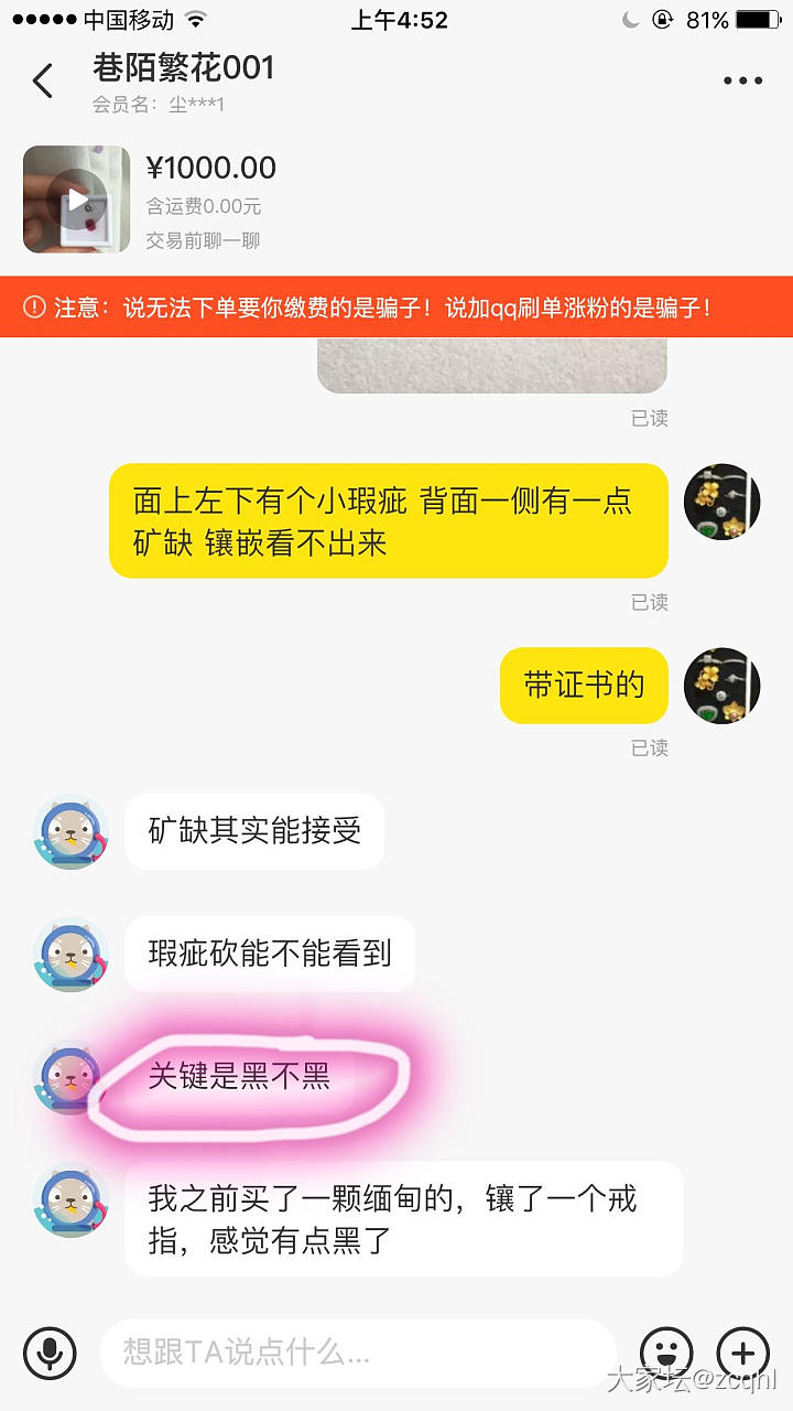 这是片状包体还是纹裂_尖晶石名贵宝石