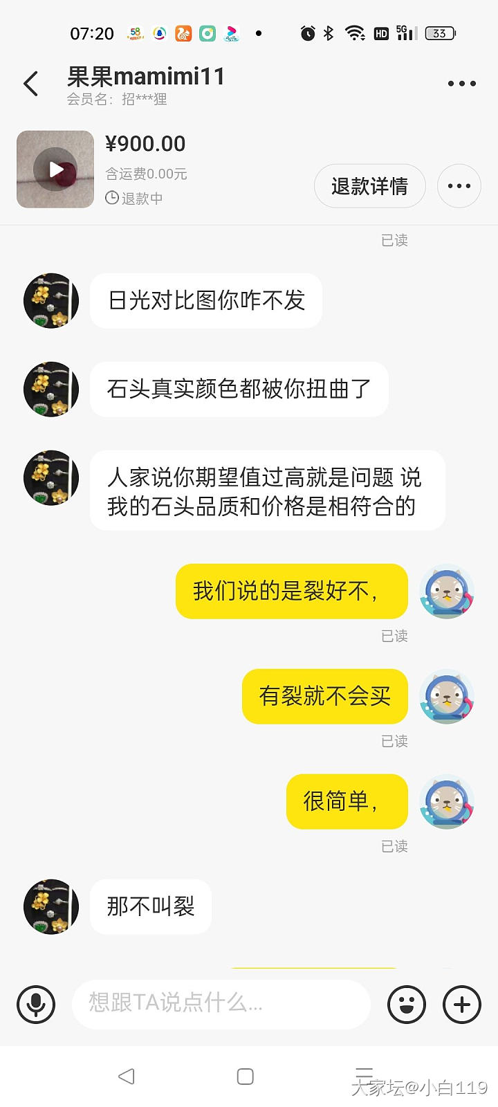 这是片状包体还是纹裂_尖晶石名贵宝石
