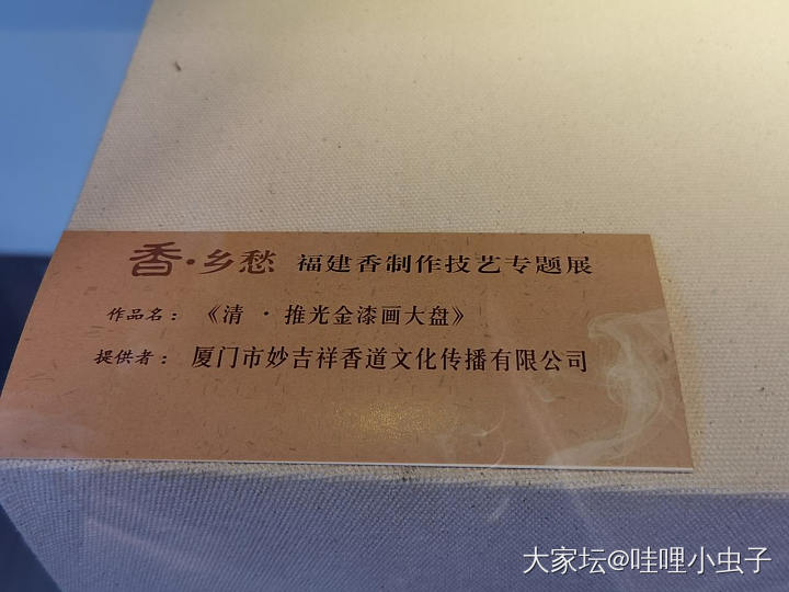 小展览。关于香/沉香/线香_沉香