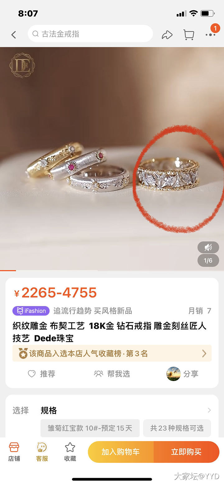 戒指收到啦_K金首饰