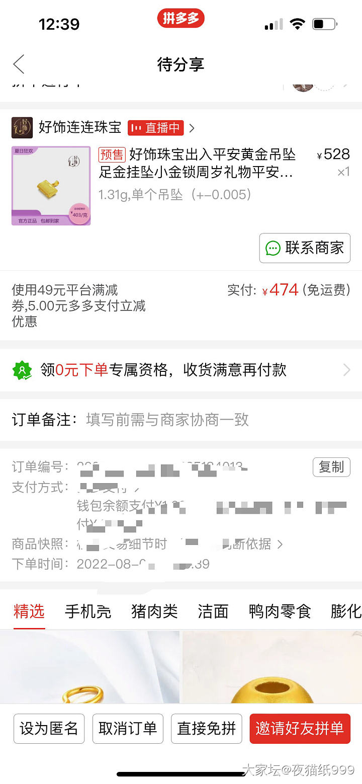 金尚金珠宝。苗公子珠宝。
这俩家店靠谱吗_网店商家金