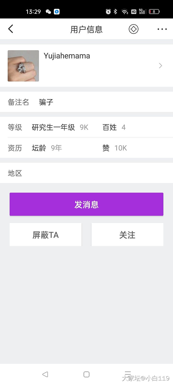 哎，我也发开撕贴
