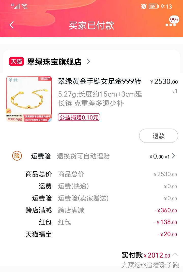 380紫金，还有其他作业吗_金