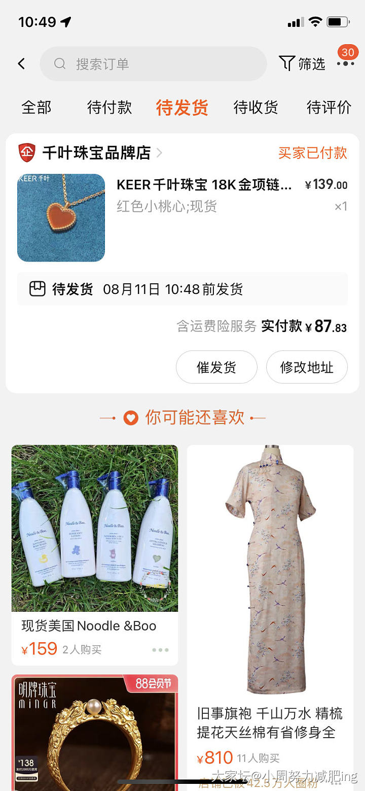 又是一淘千叶18K_K金