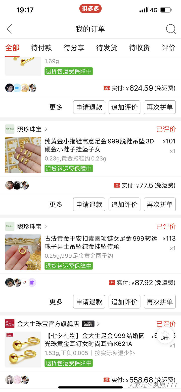 谁在他家买过，并烧过的？_金