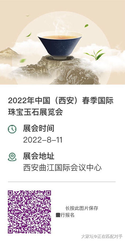 8月11日--14日
◆西安珠宝展◆_展会