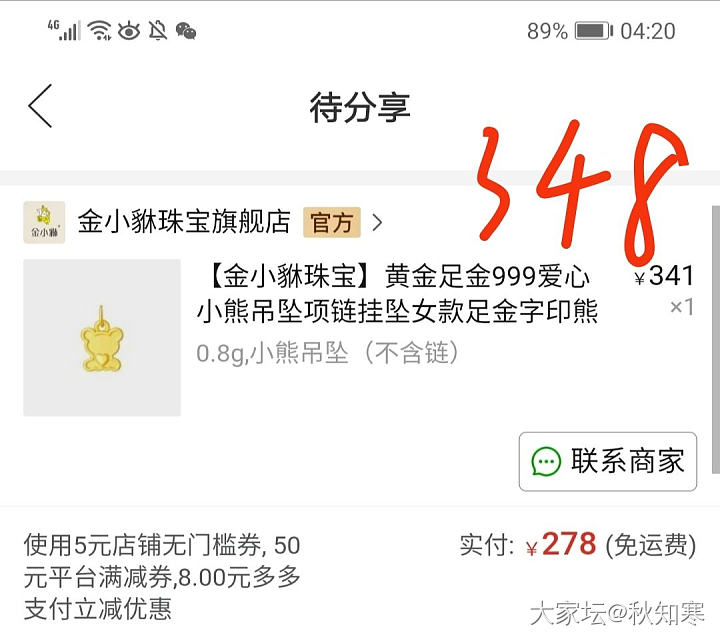 一大早又薅了两单金小貅家的_金