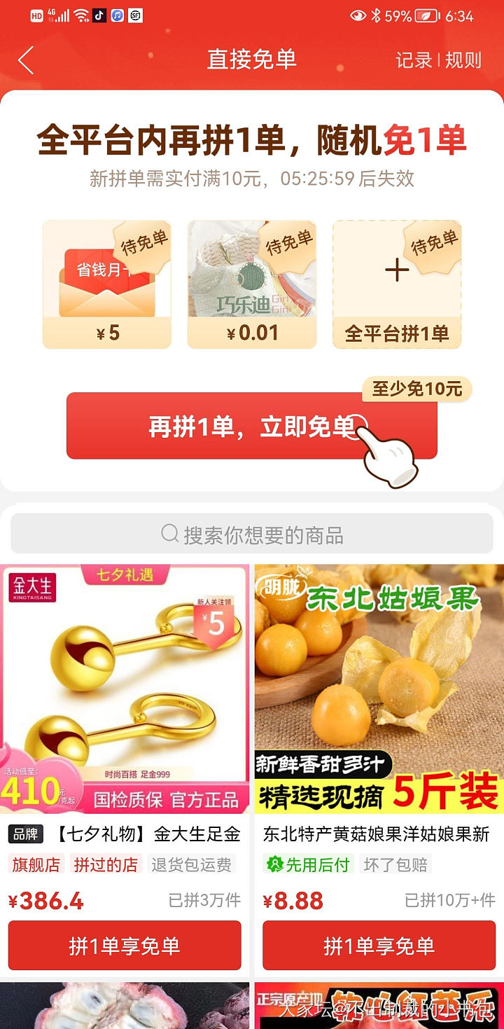 一大早又薅了两单金小貅家的_金