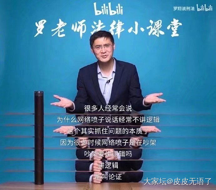 为什么不要和网络喷子吵架_闲聊