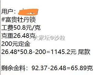 校长家錾刻牡丹锁_福利社金