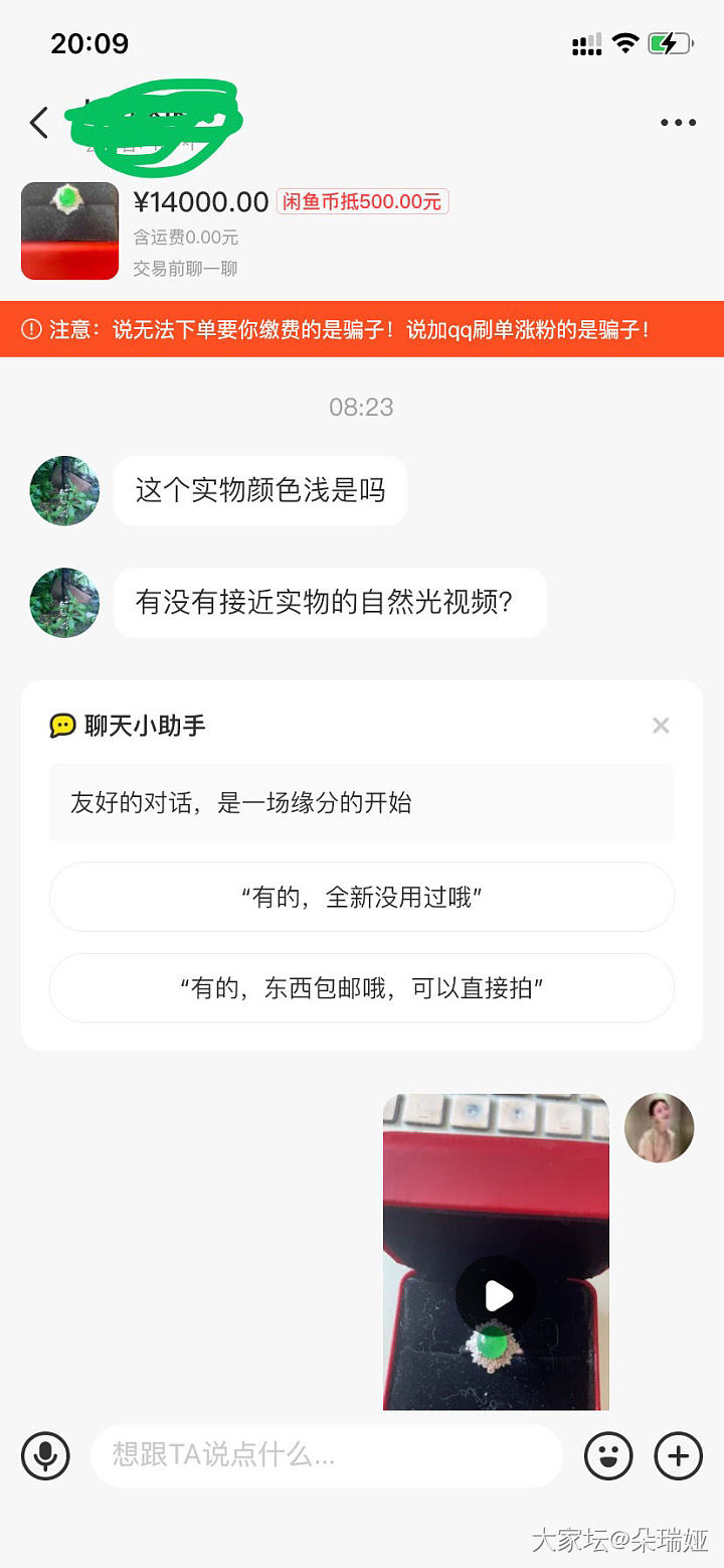 聊了24小时，然后不要了_交易趣闻