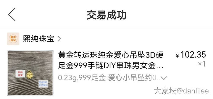 谁家买过他家的金子，有烧过吗？_网店商家