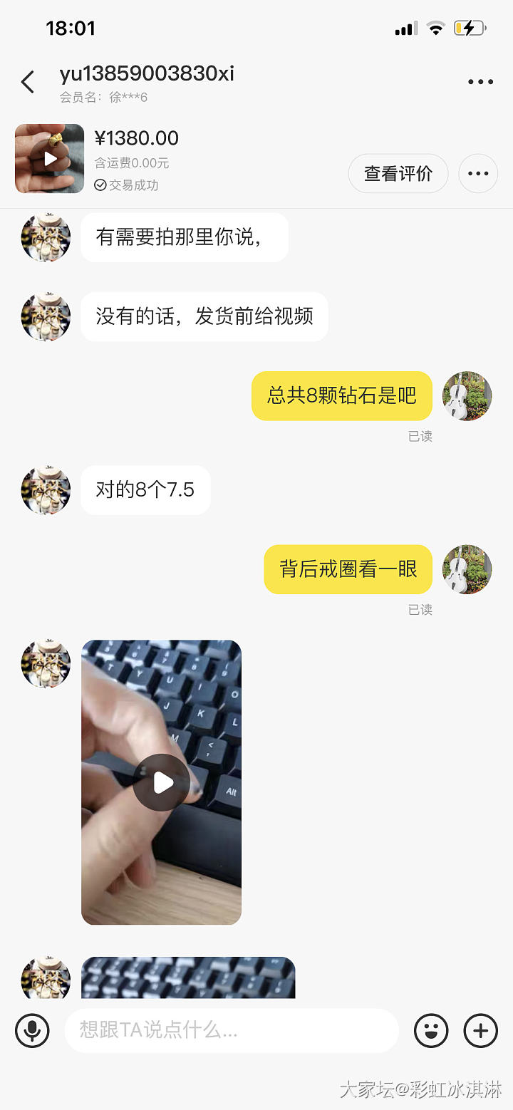 收坛友钻戒复检是假的，求助怎么维权(最新进展更新在156楼)_钻石