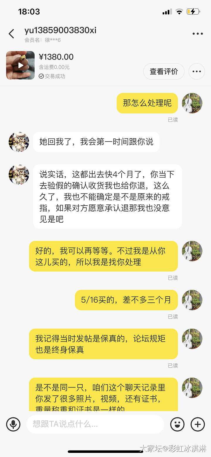 收坛友钻戒复检是假的，求助怎么维权(最新进展更新在156楼)_钻石