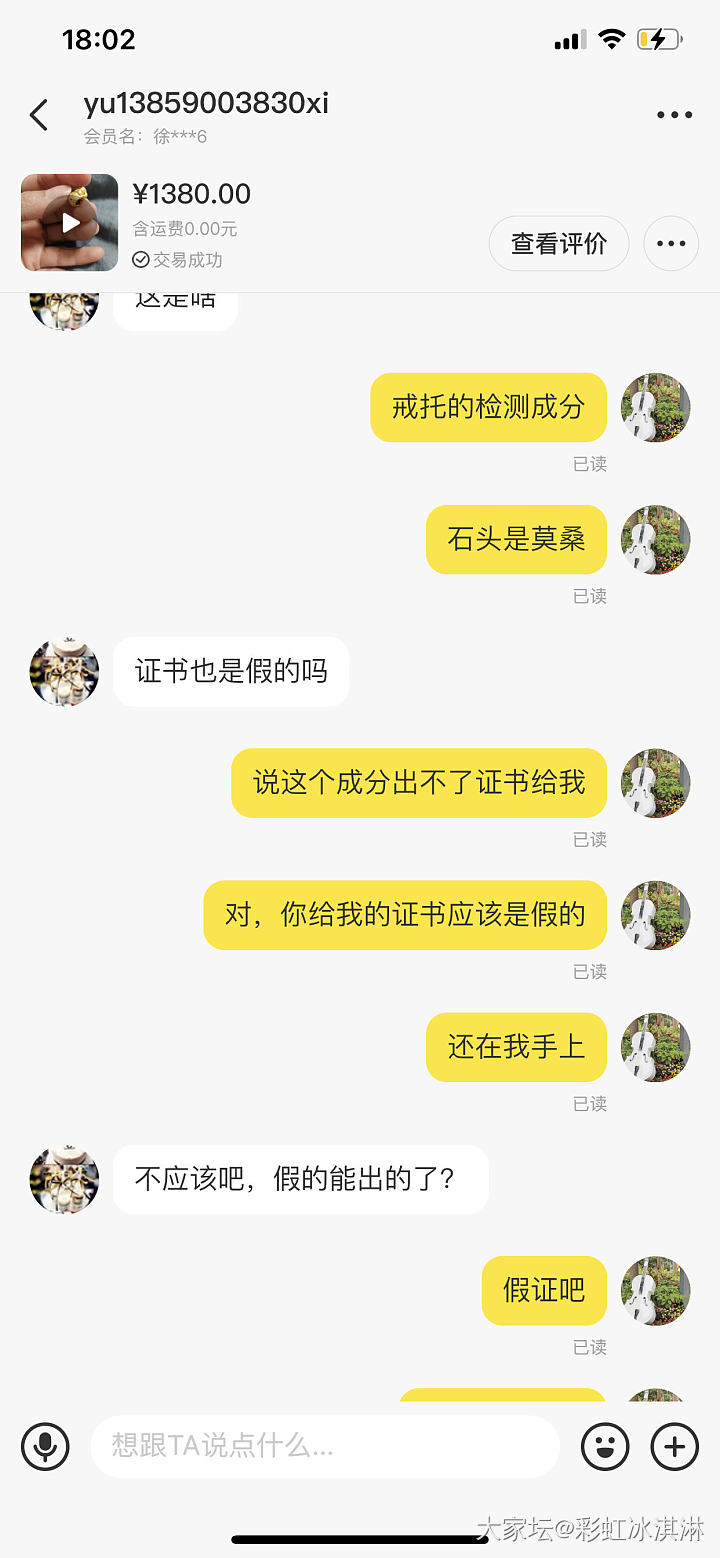 收坛友钻戒复检是假的，求助怎么维权(最新进展更新在156楼)_钻石