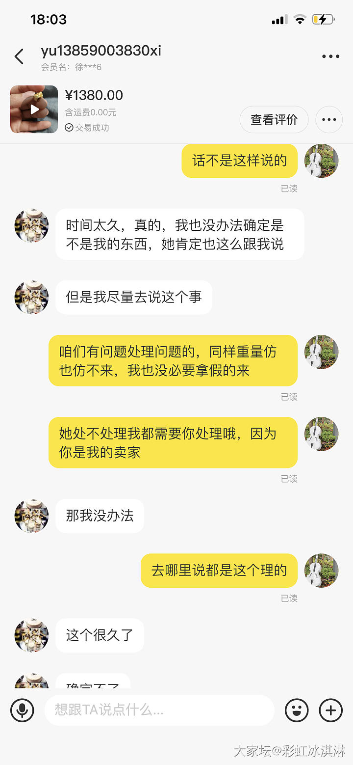 收坛友钻戒复检是假的，求助怎么维权(最新进展更新在156楼)_钻石